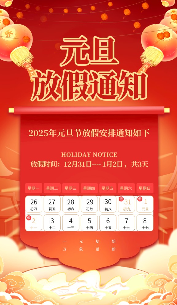 Banner poster New Year holiday announcement calendar grid with highlighted dates, red lanterns, cloud wave patterns on red background, thông báo lịch nghỉ tết 2025